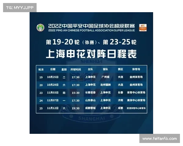 2019中超完全赛程 2019中超完全赛程