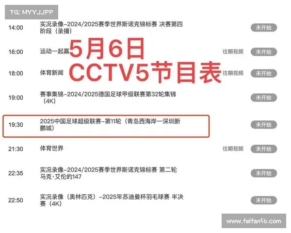 中超联赛足球直播今天 中超联赛足球直播今天