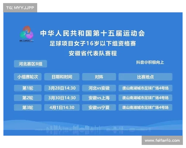 全运会赛事项目介绍