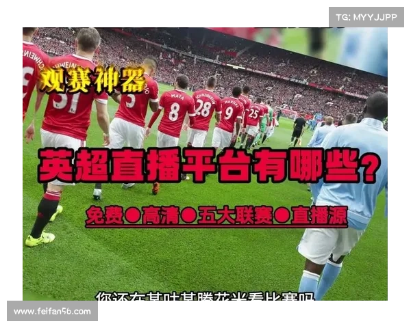 哪个平台直播英超赛事-现在哪个平台直播英超