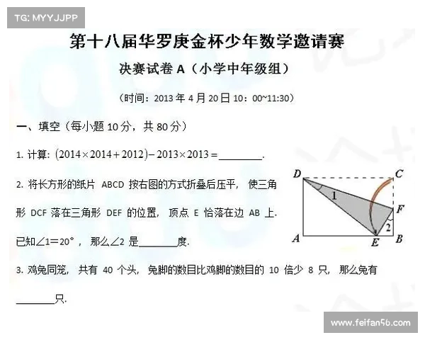 杯赛事表 杯赛报名